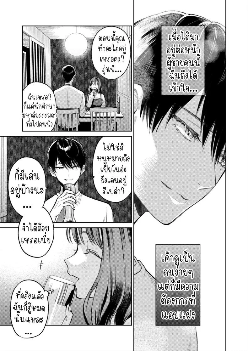 รุ่นพี่รักแรก[THE Waidan (Uruh Akua)] Senpai, Sonna no Shiranai desu ~Bansou shite ita Kare no Yubi wa Ima, Watashi no Naka o Midashiteru~ หน้า 17