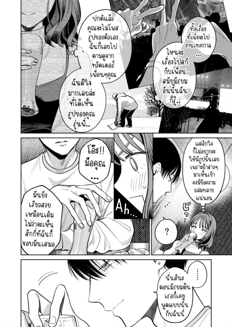 รุ่นพี่รักแรก[THE Waidan (Uruh Akua)] Senpai, Sonna no Shiranai desu ~Bansou shite ita Kare no Yubi wa Ima, Watashi no Naka o Midashiteru~ หน้า 18