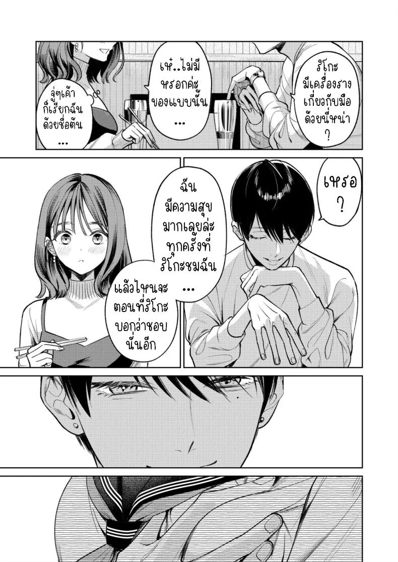 รุ่นพี่รักแรก[THE Waidan (Uruh Akua)] Senpai, Sonna no Shiranai desu ~Bansou shite ita Kare no Yubi wa Ima, Watashi no Naka o Midashiteru~ หน้า 19