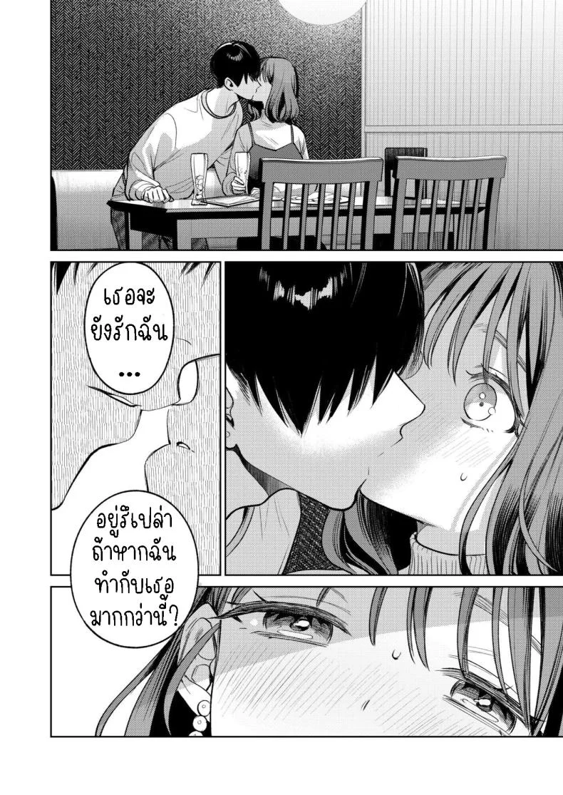 รุ่นพี่รักแรก[THE Waidan (Uruh Akua)] Senpai, Sonna no Shiranai desu ~Bansou shite ita Kare no Yubi wa Ima, Watashi no Naka o Midashiteru~ หน้า 22