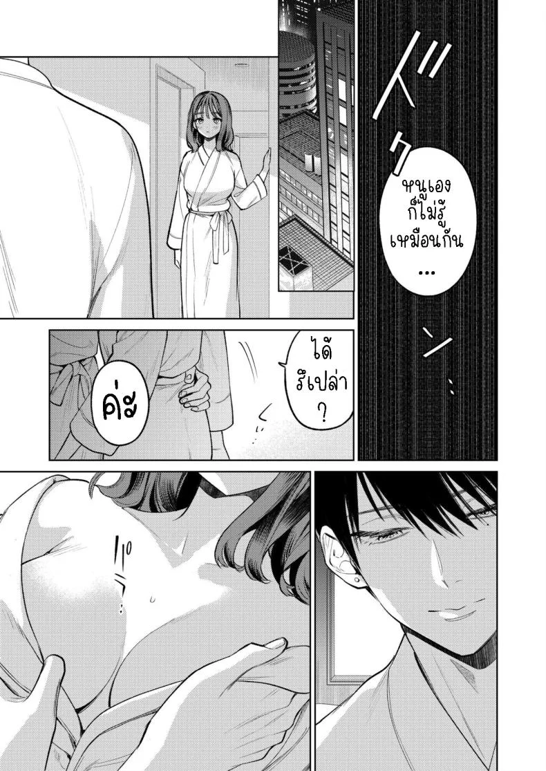 รุ่นพี่รักแรก[THE Waidan (Uruh Akua)] Senpai, Sonna no Shiranai desu ~Bansou shite ita Kare no Yubi wa Ima, Watashi no Naka o Midashiteru~ หน้า 23