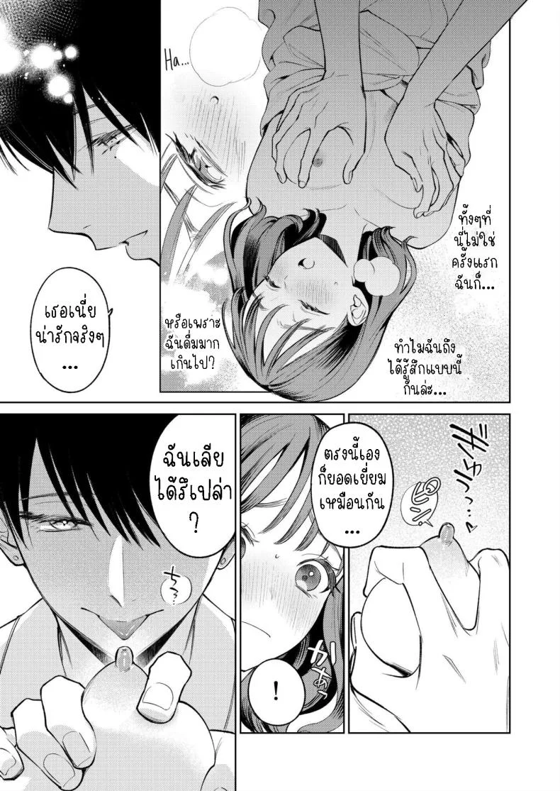 รุ่นพี่รักแรก[THE Waidan (Uruh Akua)] Senpai, Sonna no Shiranai desu ~Bansou shite ita Kare no Yubi wa Ima, Watashi no Naka o Midashiteru~ หน้า 25