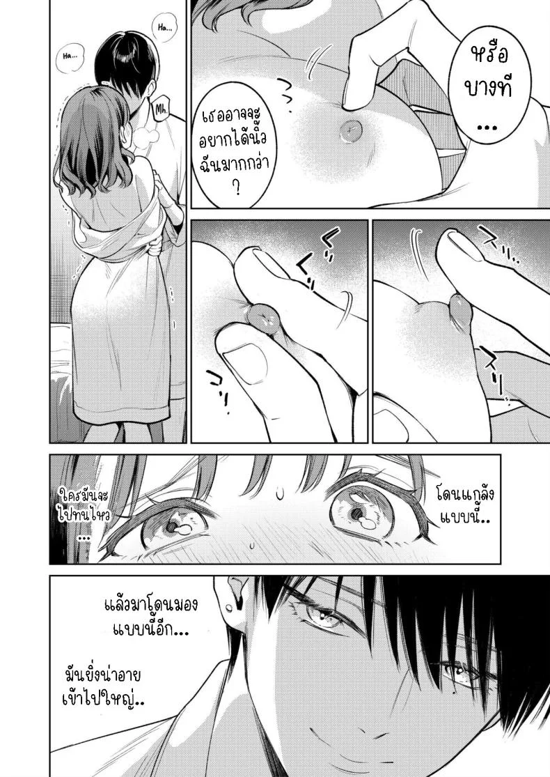 รุ่นพี่รักแรก[THE Waidan (Uruh Akua)] Senpai, Sonna no Shiranai desu ~Bansou shite ita Kare no Yubi wa Ima, Watashi no Naka o Midashiteru~ หน้า 26