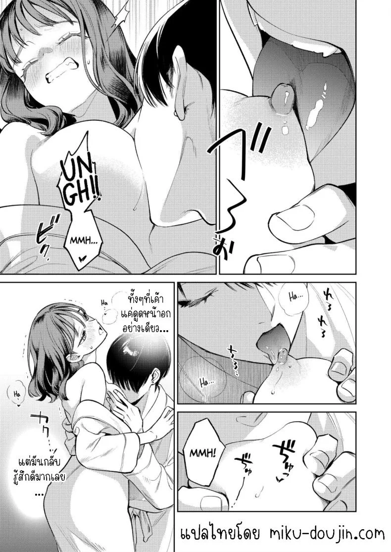 รุ่นพี่รักแรก[THE Waidan (Uruh Akua)] Senpai, Sonna no Shiranai desu ~Bansou shite ita Kare no Yubi wa Ima, Watashi no Naka o Midashiteru~ หน้า 27