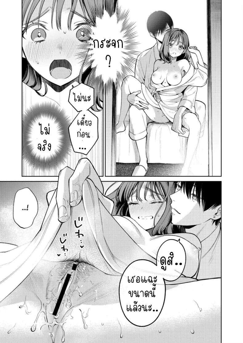 รุ่นพี่รักแรก[THE Waidan (Uruh Akua)] Senpai, Sonna no Shiranai desu ~Bansou shite ita Kare no Yubi wa Ima, Watashi no Naka o Midashiteru~ หน้า 31