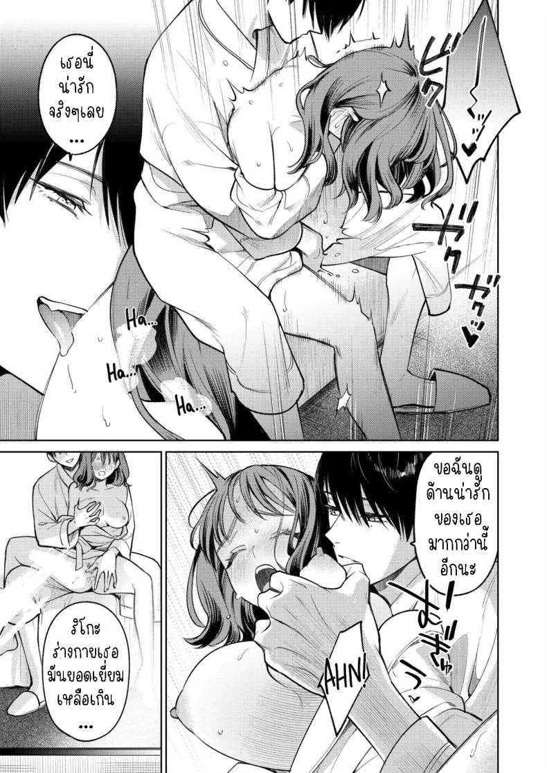 รุ่นพี่รักแรก[THE Waidan (Uruh Akua)] Senpai, Sonna no Shiranai desu ~Bansou shite ita Kare no Yubi wa Ima, Watashi no Naka o Midashiteru~ หน้า 35
