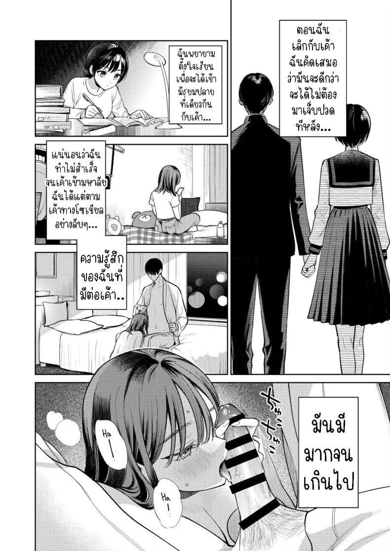 รุ่นพี่รักแรก[THE Waidan (Uruh Akua)] Senpai, Sonna no Shiranai desu ~Bansou shite ita Kare no Yubi wa Ima, Watashi no Naka o Midashiteru~ หน้า 38