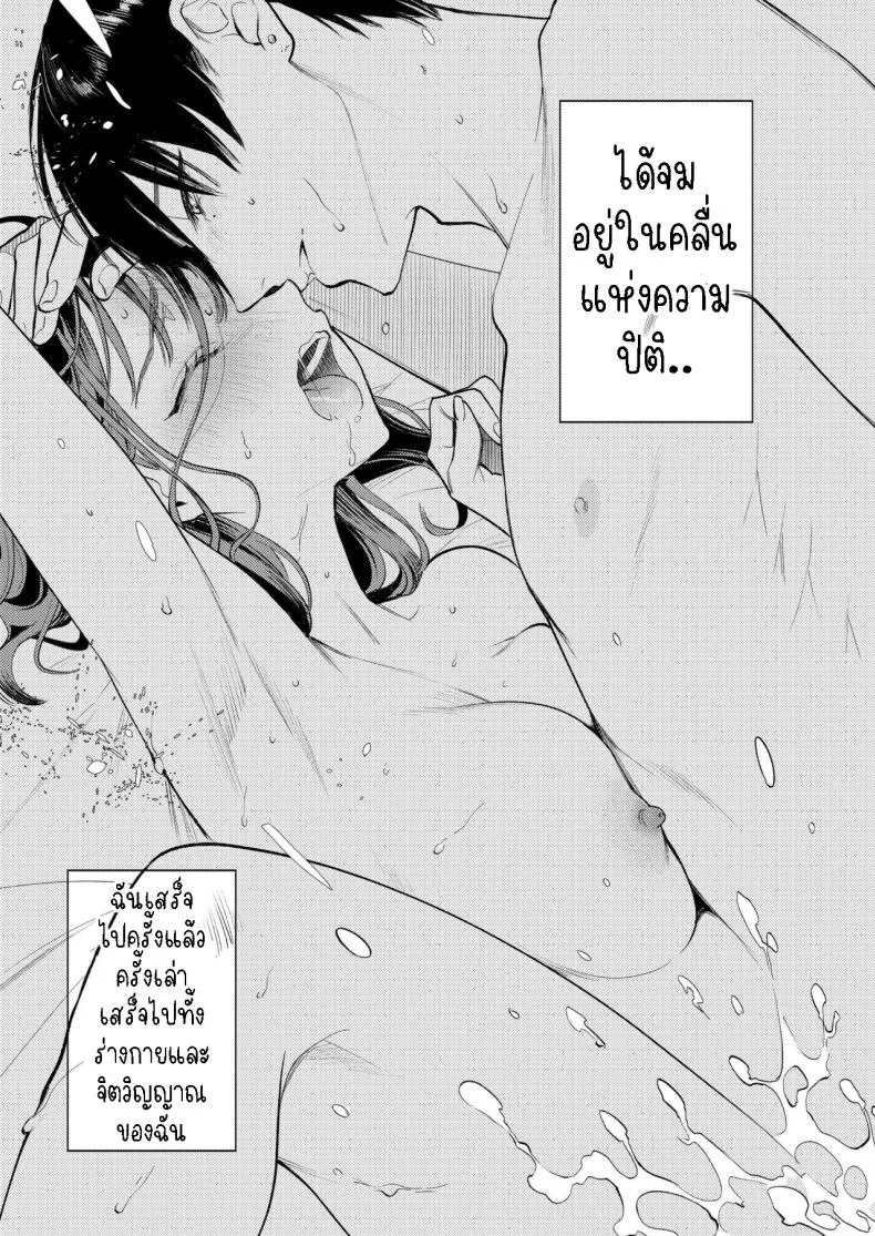 รุ่นพี่รักแรก[THE Waidan (Uruh Akua)] Senpai, Sonna no Shiranai desu ~Bansou shite ita Kare no Yubi wa Ima, Watashi no Naka o Midashiteru~ หน้า 45
