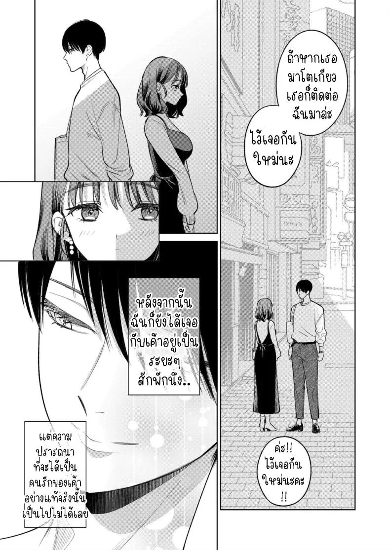 รุ่นพี่รักแรก[THE Waidan (Uruh Akua)] Senpai, Sonna no Shiranai desu ~Bansou shite ita Kare no Yubi wa Ima, Watashi no Naka o Midashiteru~ หน้า 47