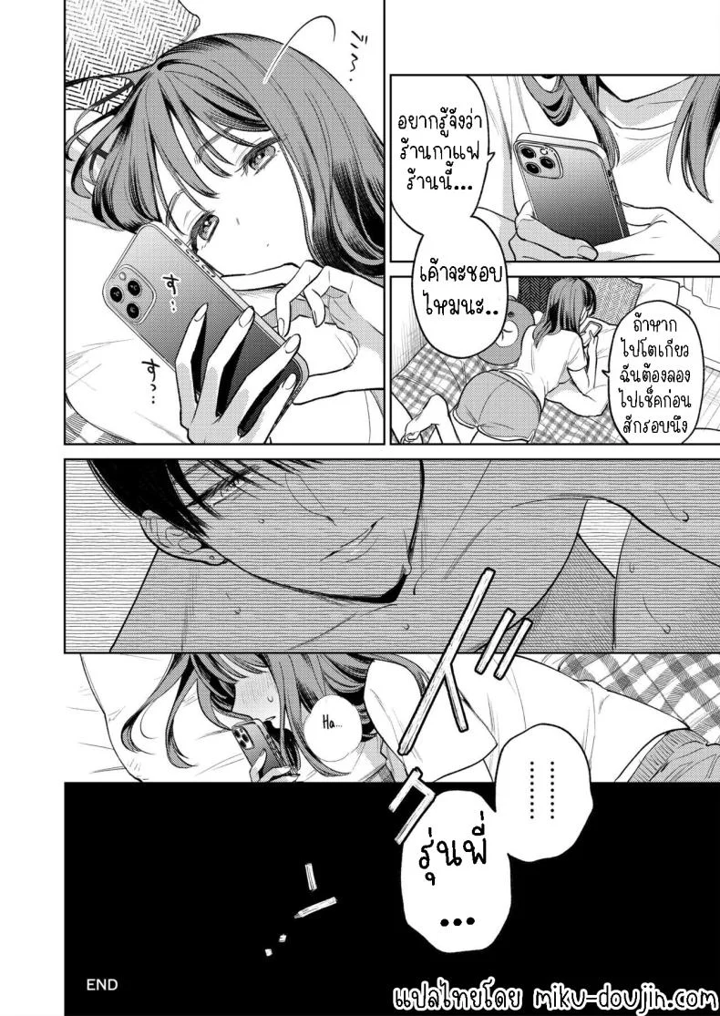 รุ่นพี่รักแรก[THE Waidan (Uruh Akua)] Senpai, Sonna no Shiranai desu ~Bansou shite ita Kare no Yubi wa Ima, Watashi no Naka o Midashiteru~ หน้า 48