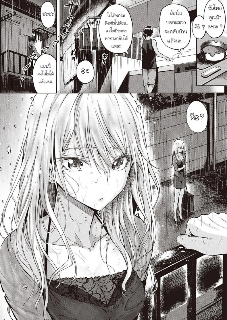 รักครั้งแรกอีกครั้ง [Saimon] RE Hatsukoi หน้า 4