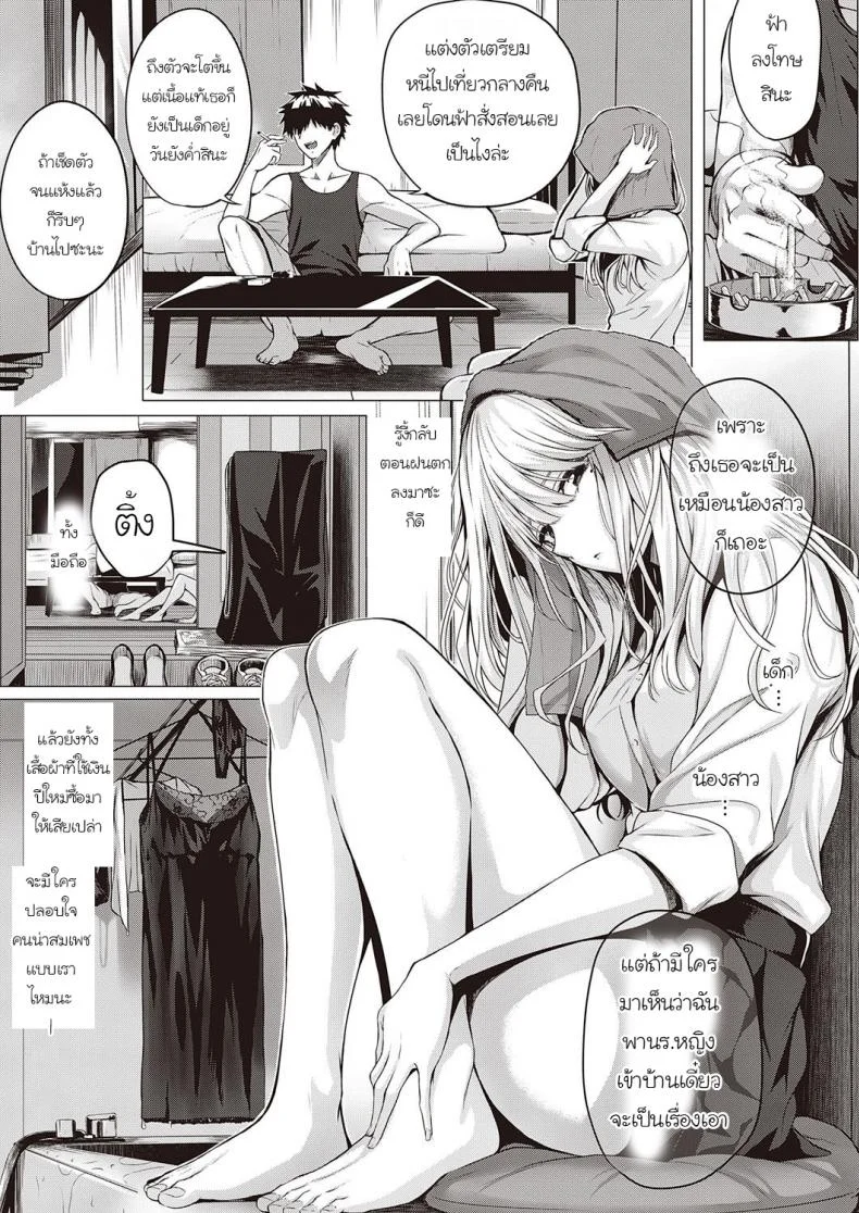 รักครั้งแรกอีกครั้ง [Saimon] RE Hatsukoi หน้า 5