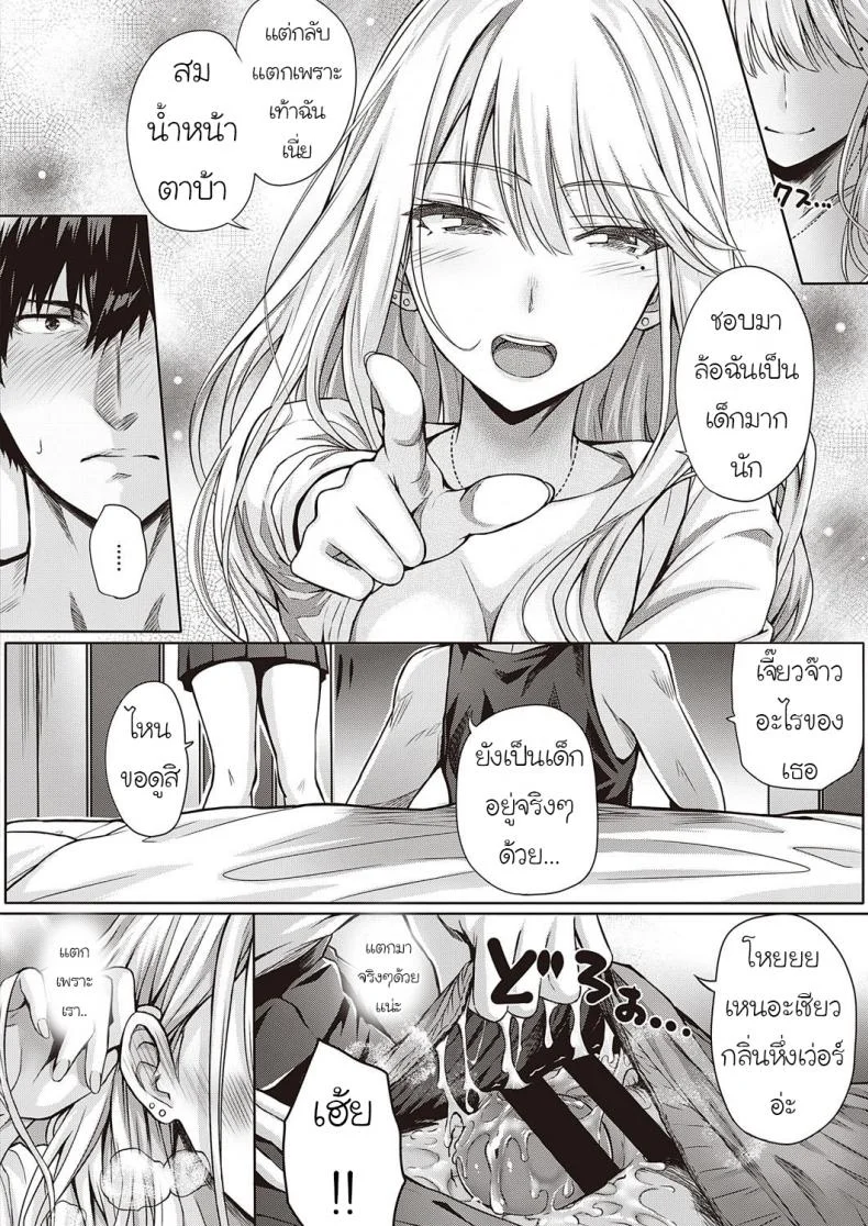 รักครั้งแรกอีกครั้ง [Saimon] RE Hatsukoi หน้า 10