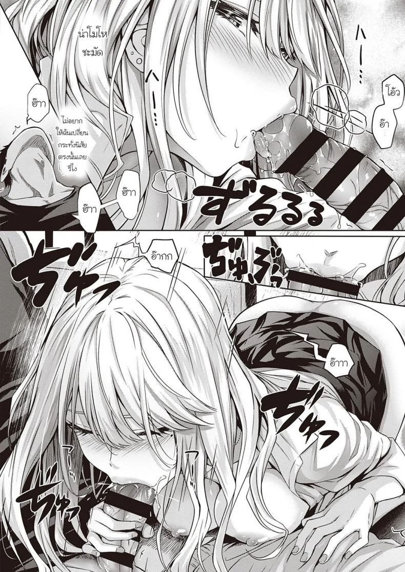 รักครั้งแรกอีกครั้ง [Saimon] RE Hatsukoi หน้า 12