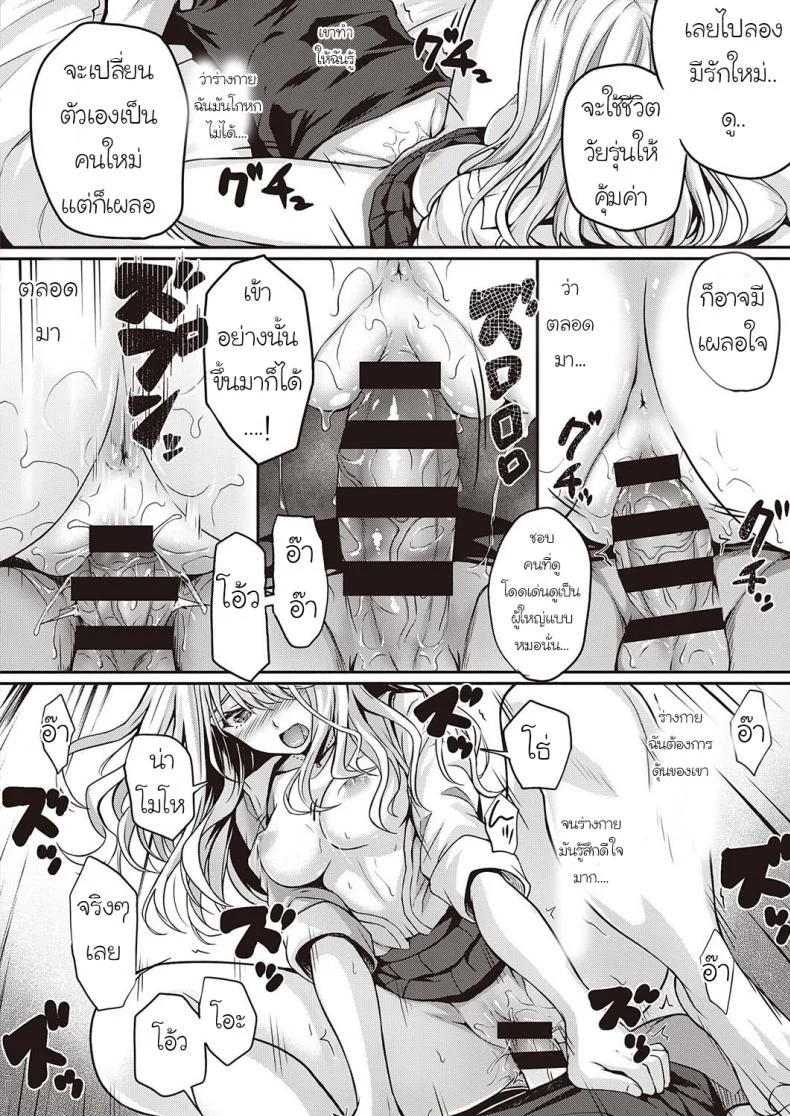 รักครั้งแรกอีกครั้ง [Saimon] RE Hatsukoi หน้า 20