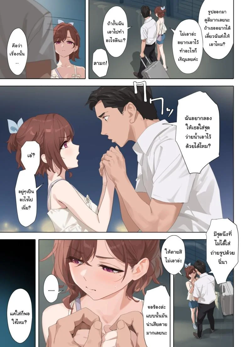ใส่ให้ดูหน่อยนะ [OrangeMaru (YD)] Manatsu no Yoru no Yume - Midsummer Night's Dream (THE iDOLMASTER Shiny Colors) หน้า 4