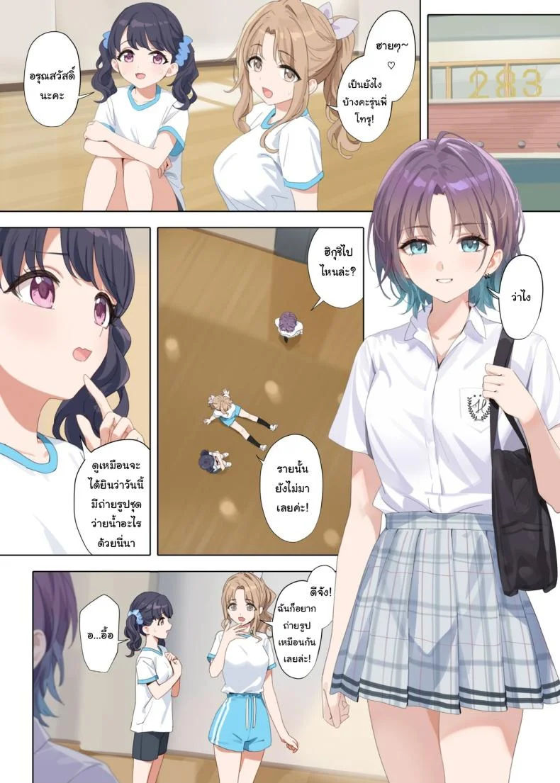 ใส่ให้ดูหน่อยนะ [OrangeMaru (YD)] Manatsu no Yoru no Yume - Midsummer Night's Dream (THE iDOLMASTER Shiny Colors) หน้า 35