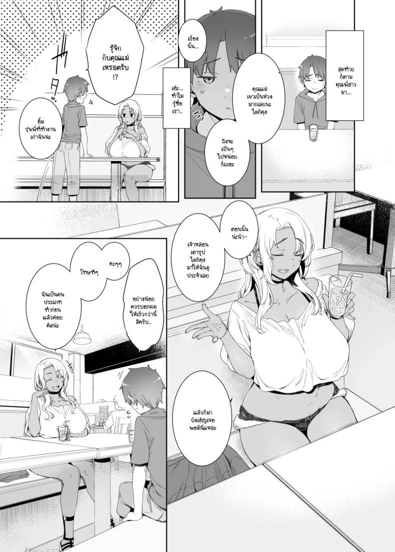 ทำไมอยู่คนเดียวล่ะหนุ่มน้อย [Nanbou Hitogakushiki (Nakamura Regura)] Kohakushoku no to หน้า 4