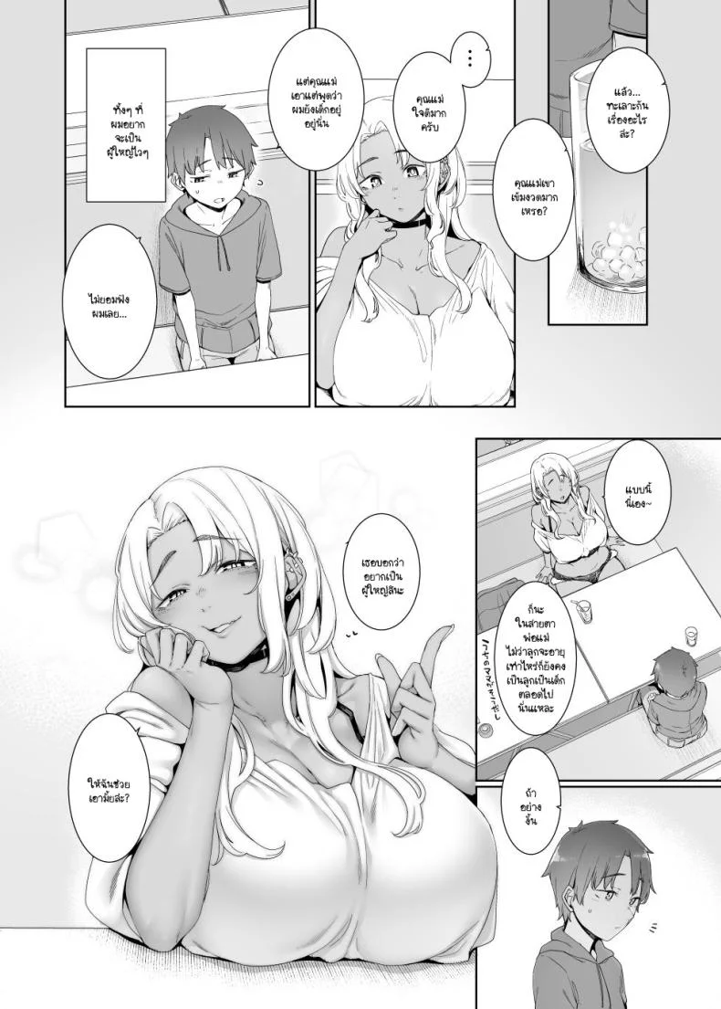 ทำไมอยู่คนเดียวล่ะหนุ่มน้อย [Nanbou Hitogakushiki (Nakamura Regura)] Kohakushoku no to หน้า 5
