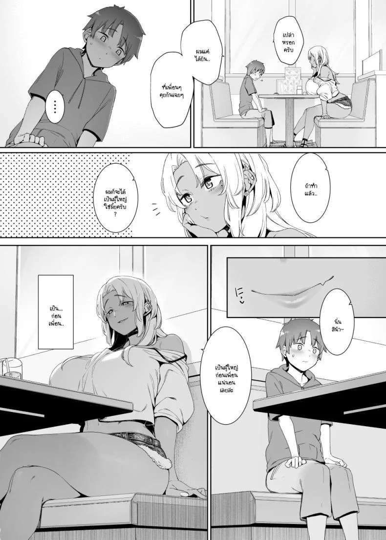 ทำไมอยู่คนเดียวล่ะหนุ่มน้อย [Nanbou Hitogakushiki (Nakamura Regura)] Kohakushoku no to หน้า 7