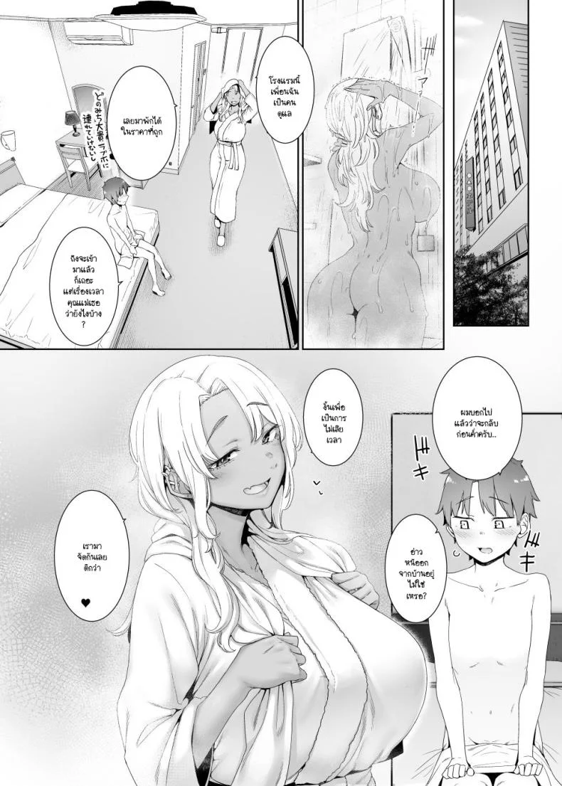 ทำไมอยู่คนเดียวล่ะหนุ่มน้อย [Nanbou Hitogakushiki (Nakamura Regura)] Kohakushoku no to หน้า 9