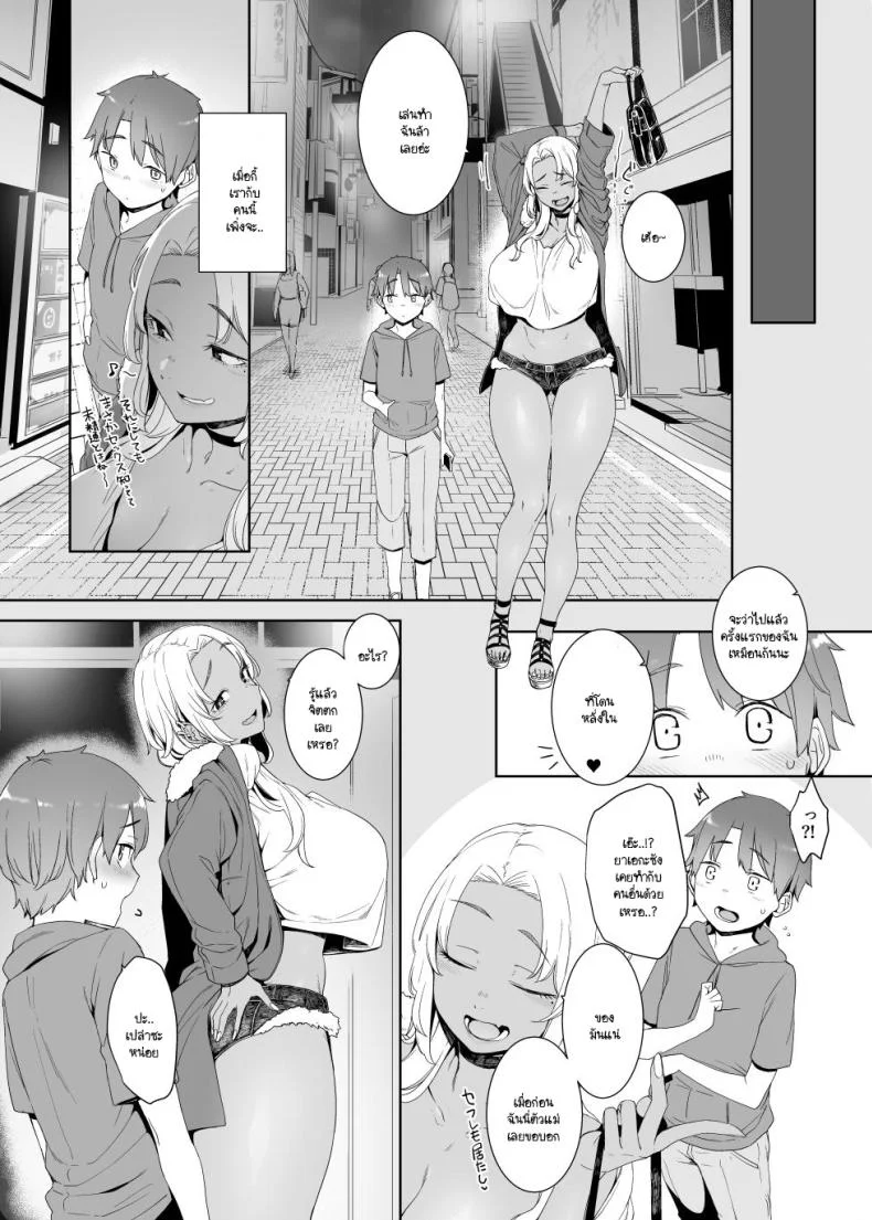 ทำไมอยู่คนเดียวล่ะหนุ่มน้อย [Nanbou Hitogakushiki (Nakamura Regura)] Kohakushoku no to หน้า 37