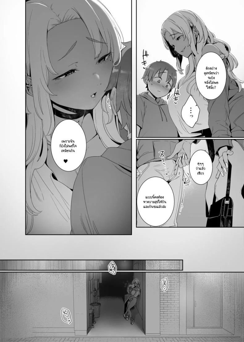 ทำไมอยู่คนเดียวล่ะหนุ่มน้อย [Nanbou Hitogakushiki (Nakamura Regura)] Kohakushoku no to หน้า 39