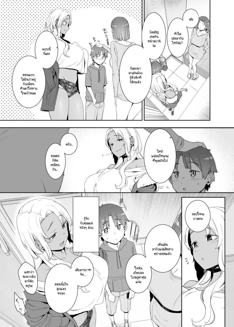 ทำไมอยู่คนเดียวล่ะหนุ่มน้อย [Nanbou Hitogakushiki (Nakamura Regura)] Kohakushoku no to หน้า 46