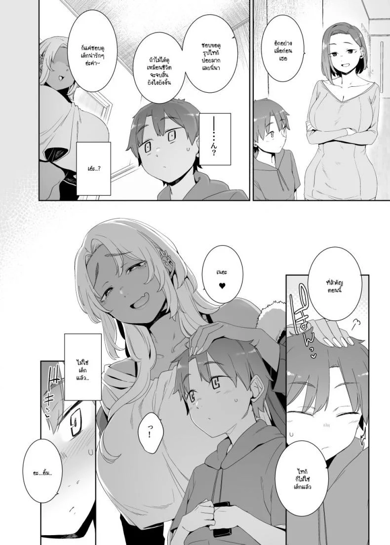 ทำไมอยู่คนเดียวล่ะหนุ่มน้อย [Nanbou Hitogakushiki (Nakamura Regura)] Kohakushoku no to หน้า 47