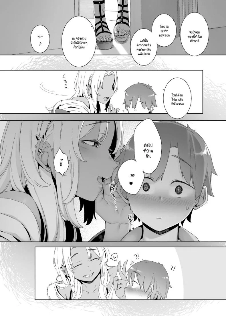 ทำไมอยู่คนเดียวล่ะหนุ่มน้อย [Nanbou Hitogakushiki (Nakamura Regura)] Kohakushoku no to หน้า 48