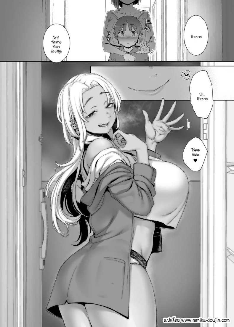 ทำไมอยู่คนเดียวล่ะหนุ่มน้อย [Nanbou Hitogakushiki (Nakamura Regura)] Kohakushoku no to หน้า 49