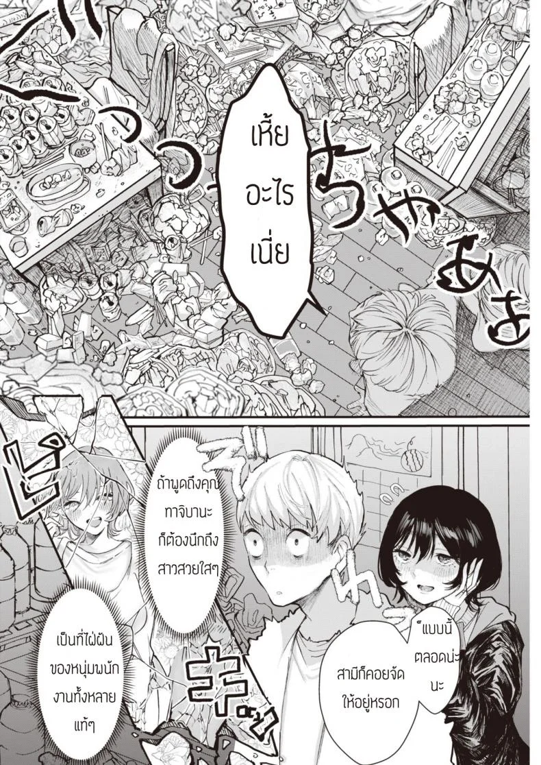 ของที่ไม่อยากทิ้ง [Utsunomiya Ukatsu] Sutetakunai Mono หน้า 4