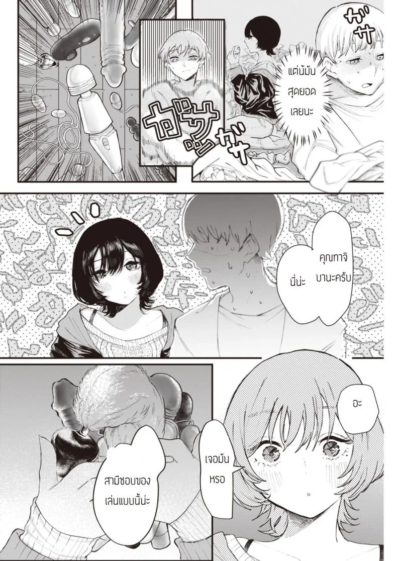 ของที่ไม่อยากทิ้ง [Utsunomiya Ukatsu] Sutetakunai Mono หน้า 6