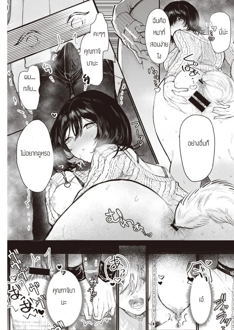 ของที่ไม่อยากทิ้ง [Utsunomiya Ukatsu] Sutetakunai Mono หน้า 9