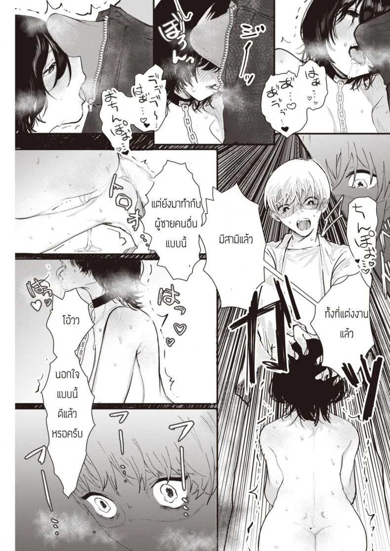 ของที่ไม่อยากทิ้ง [Utsunomiya Ukatsu] Sutetakunai Mono หน้า 11