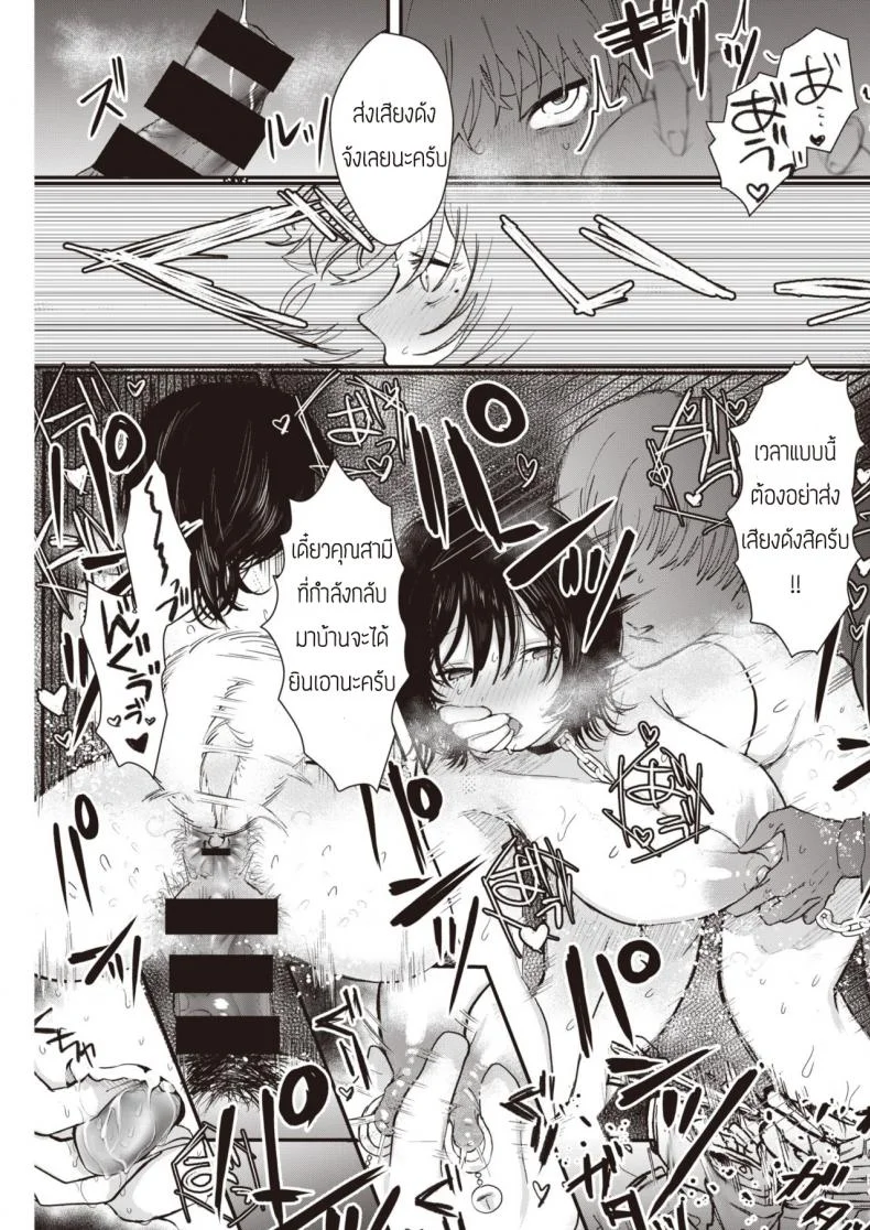 ของที่ไม่อยากทิ้ง [Utsunomiya Ukatsu] Sutetakunai Mono หน้า 15