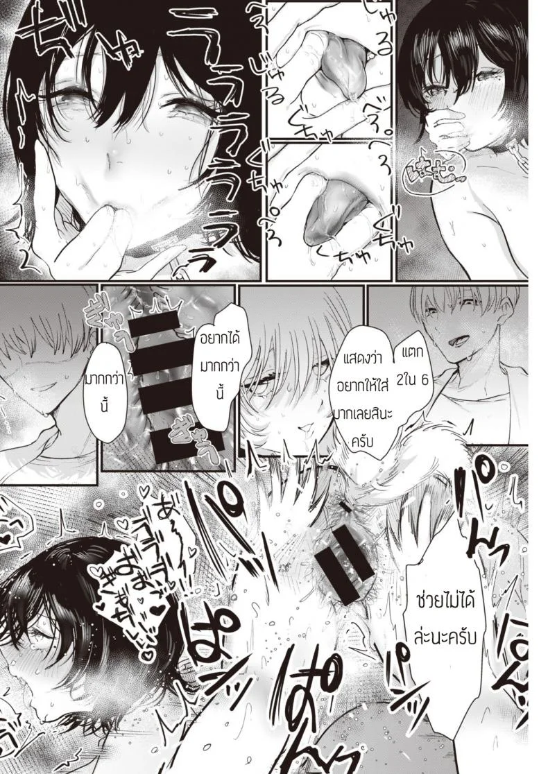 ของที่ไม่อยากทิ้ง [Utsunomiya Ukatsu] Sutetakunai Mono หน้า 16