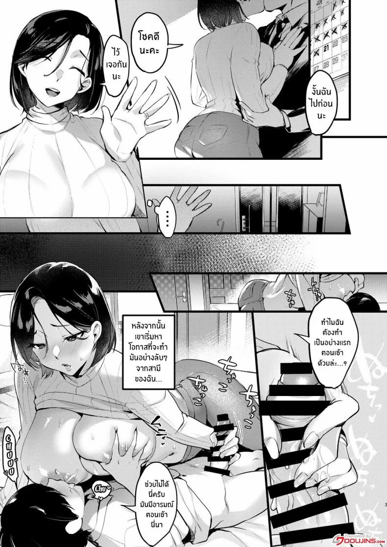 ครอบครัวเเสนสุข[Hatake no Oniku (Minamoto)] Batsu Ichi Ko Mochi [Digital] Divorced With Children หน้า 30