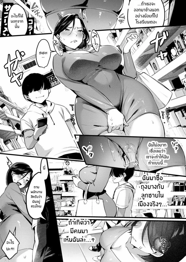 ครอบครัวเเสนสุข[Hatake no Oniku (Minamoto)] Batsu Ichi Ko Mochi [Digital] Divorced With Children หน้า 36