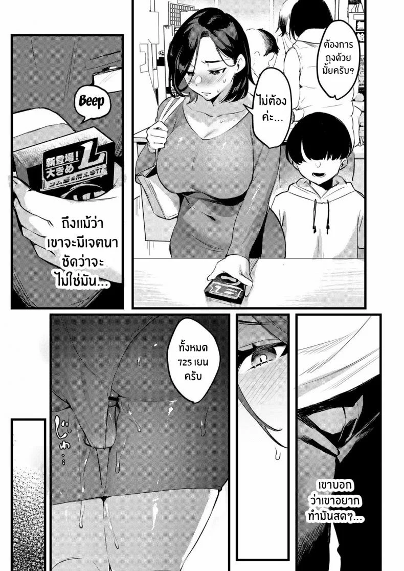 ครอบครัวเเสนสุข[Hatake no Oniku (Minamoto)] Batsu Ichi Ko Mochi [Digital] Divorced With Children หน้า 40