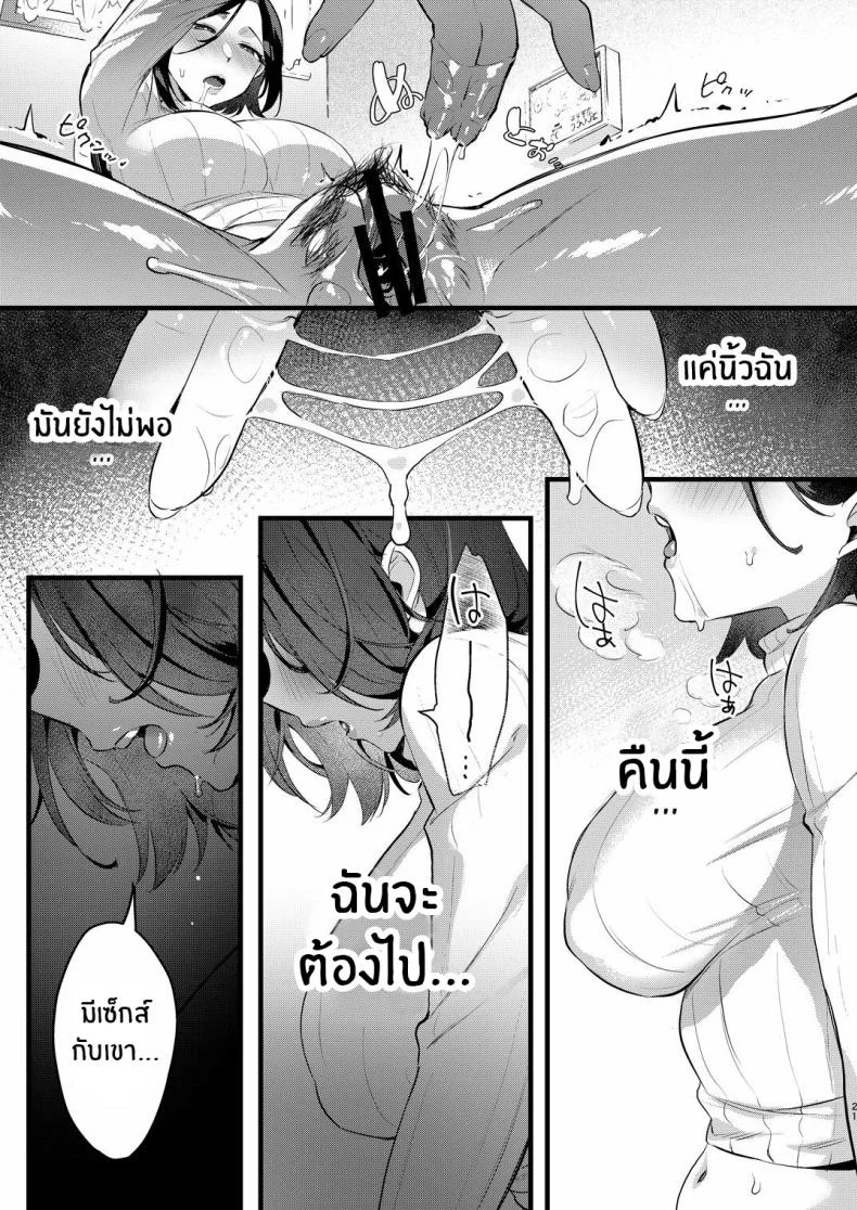 ครอบครัวเเสนสุข[Hatake no Oniku (Minamoto)] Batsu Ichi Ko Mochi [Digital] Divorced With Children หน้า 48