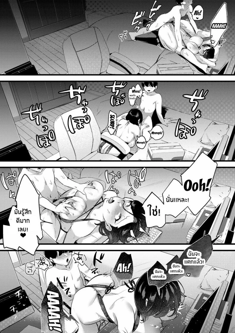 ครอบครัวเเสนสุข[Hatake no Oniku (Minamoto)] Batsu Ichi Ko Mochi [Digital] Divorced With Children หน้า 60