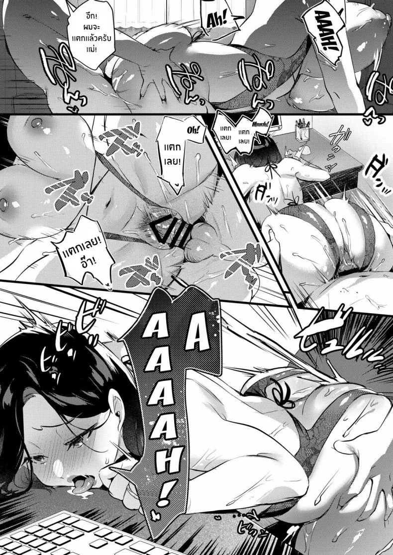 ครอบครัวเเสนสุข[Hatake no Oniku (Minamoto)] Batsu Ichi Ko Mochi [Digital] Divorced With Children หน้า 61