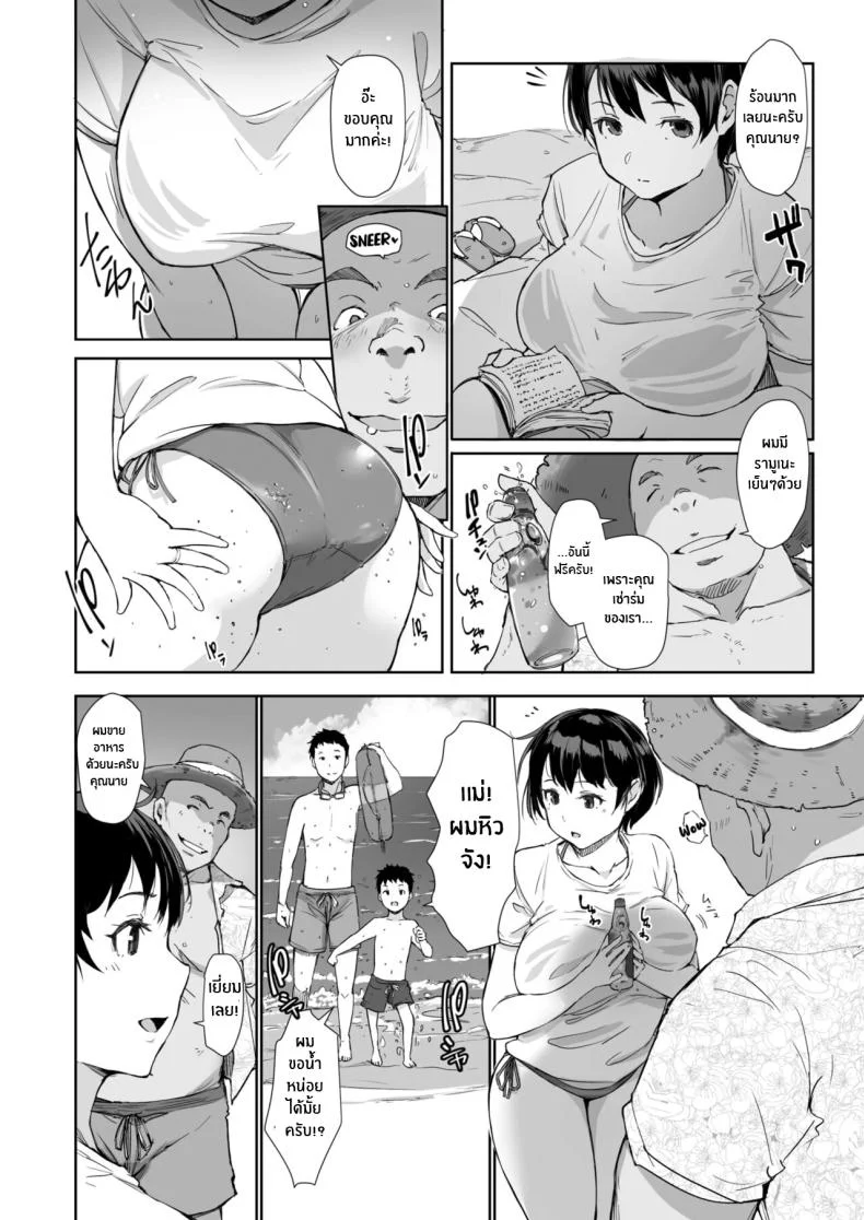 ลุงริมหาดรับจบ [Arakure] Shizuka no Umi epilogue หน้า 4