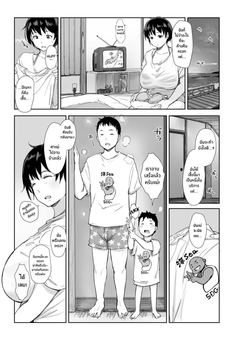 ลุงริมหาดรับจบ [Arakure] Shizuka no Umi epilogue หน้า 9