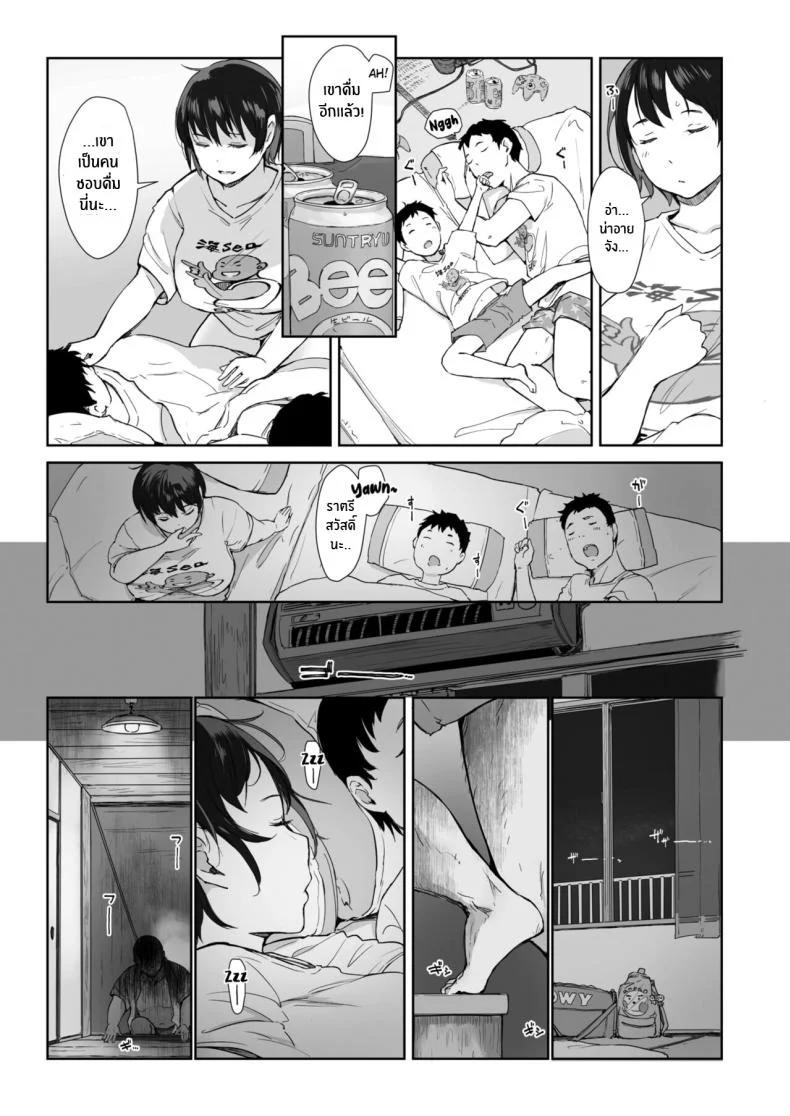 ลุงริมหาดรับจบ [Arakure] Shizuka no Umi epilogue หน้า 13