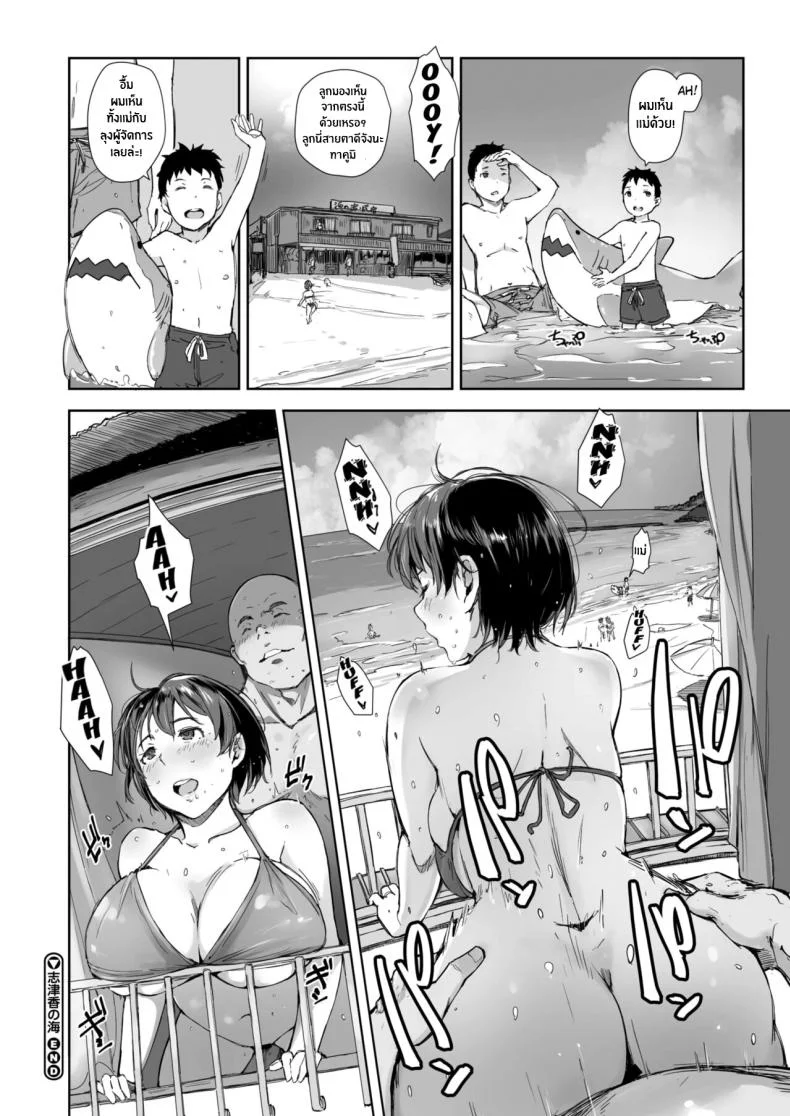 ลุงริมหาดรับจบ [Arakure] Shizuka no Umi epilogue หน้า 36