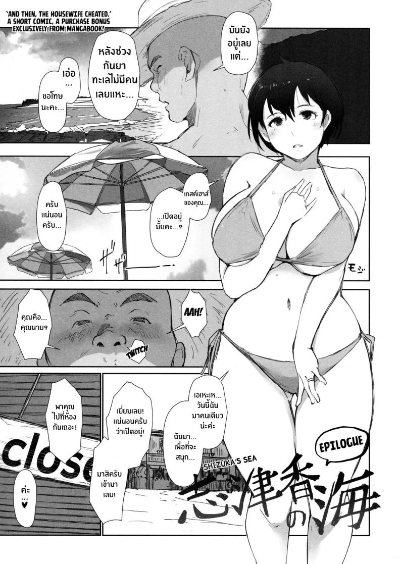 ลุงริมหาดรับจบ [Arakure] Shizuka no Umi epilogue หน้า 37