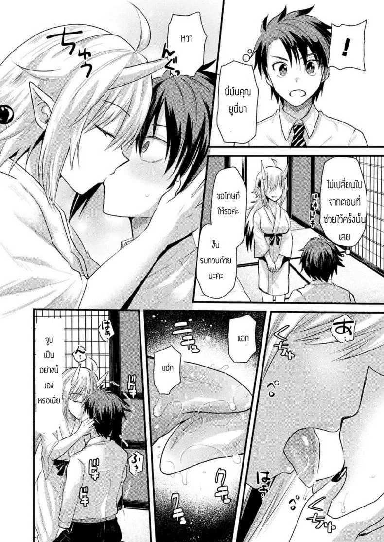 ความทรงจำของดอกฮิกันบานะ [Aotsu Umihito] Higanbana No Omoide หน้า 4