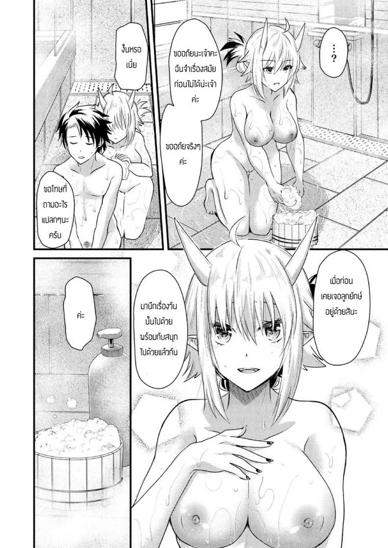 ความทรงจำของดอกฮิกันบานะ [Aotsu Umihito] Higanbana No Omoide หน้า 6